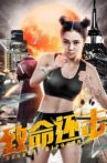 致命还击 Movie Streaming Online