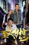 致梦想 Movie Streaming Online