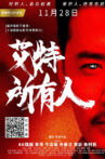 艾特所有人 Movie Streaming Online