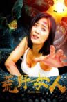 荒野女人 Movie Streaming Online