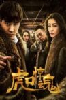 虎口惊魂 Movie Streaming Online