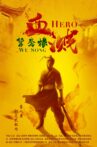 血溅鸳鸯楼 Movie Streaming Online