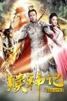 赎神记 Movie Streaming Online