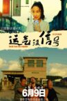运气没信号 Movie Streaming Online