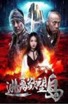 逃离欲望岛 Movie Streaming Online