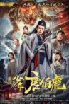 金装少年唐伯虎 Movie Streaming Online