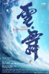 零度极限 Movie Streaming Online
