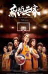 麻烦专家 Movie Streaming Online