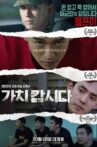 가치 캅시다 Movie Streaming Online