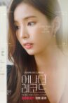 어나더 레코드 Movie Streaming Online