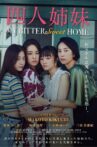 Four Sisters Movie Streaming Online
