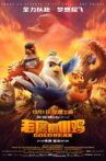 Gold Beak Movie Streaming Online