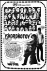 Iskorokotoy Movie Streaming Online