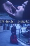 Jo-ha-kyū Movie Streaming Online