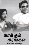 Kaakum Karangal Movie Streaming Online