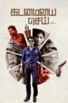 Kadamaiyai Sei Movie Streaming Online