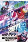 Kamen Rider: Beyond Generations Movie Streaming Online