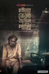 Khachar Bhitor Ochin Pakhi Movie Streaming Online