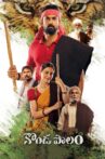 Konda Polam Movie Streaming Online