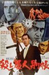 Koroshiya ninbetsuchō Movie Streaming Online
