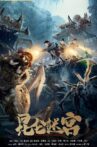 Kunlun Labyrinth Movie Streaming Online