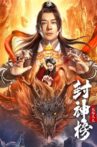 League of Gods: King Li Jing Movie Streaming Online