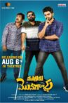 Mugguru Monagallu Movie Streaming Online