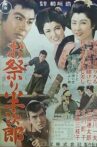Omatsuri hanjiro Movie Streaming Online