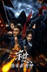 Song Ci: Night Journey to Lin'an Movie Streaming Online