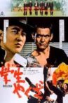 Student Yakuza Movie Streaming Online