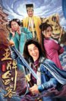 The Ace of Swords Movie Streaming Online