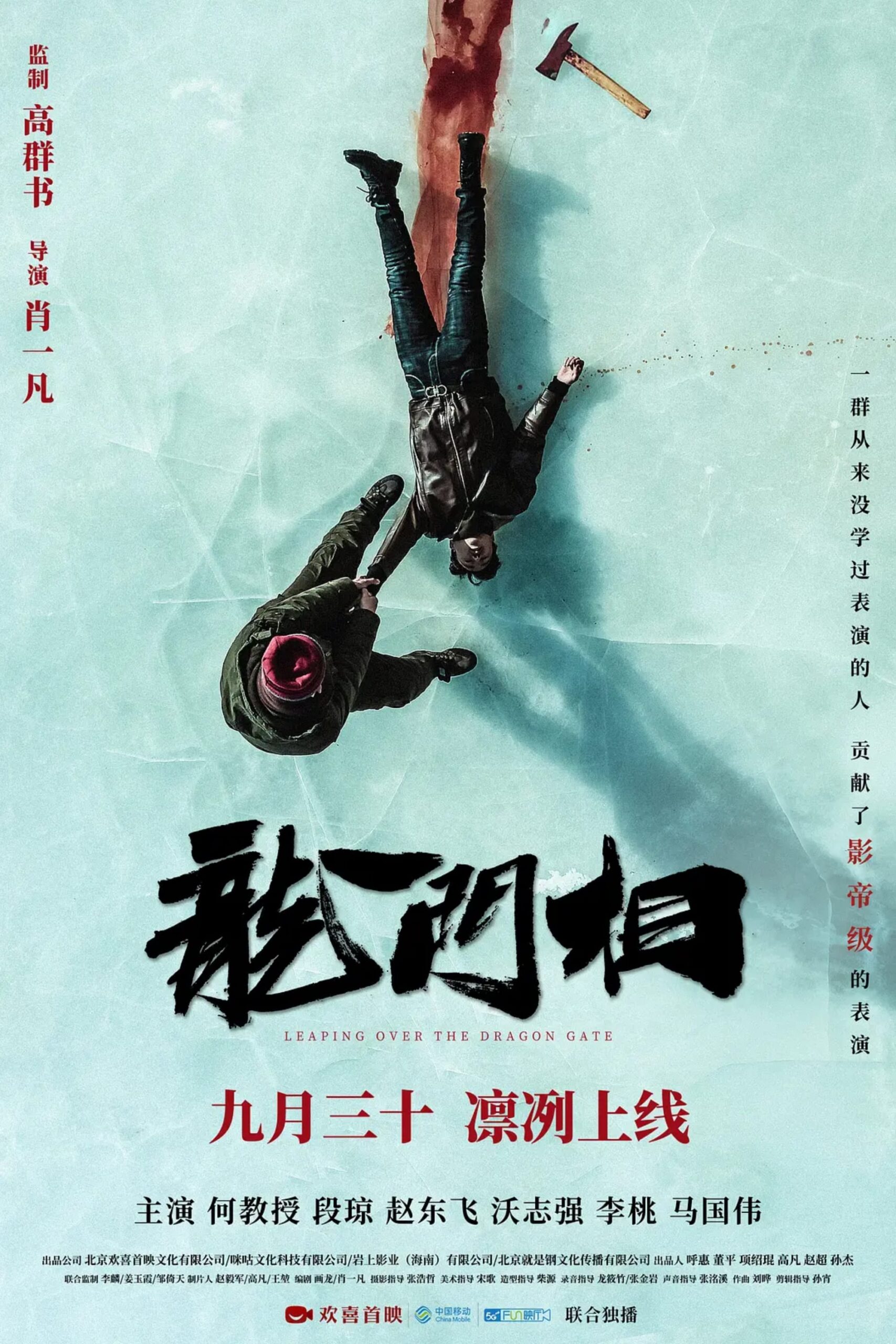 The Advanced Animals Mandarin Movie Streaming Online Watch