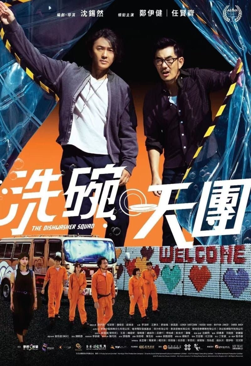 The Dishwasher Squad Cantonese Movie Streaming Online Watch