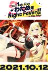 Tsunomaki Watame 1st Live “Watame Night Fever!! in Zepp Tokyo” Movie Streaming Online