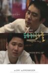Turquoise Sky Movie Streaming Online