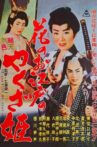 Yakuza Princess of Edo Movie Streaming Online
