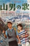 Yamaotoko no Uta Movie Streaming Online