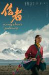 Yangzhen's Journey Movie Streaming Online