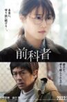 Zenkamono Movie Streaming Online