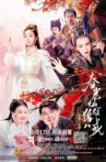 Zhu Bajie: The Spring Years Movie Streaming Online