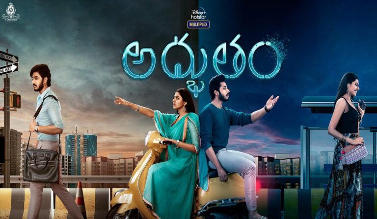 Adbhutham Review – Fails The Novel Subject