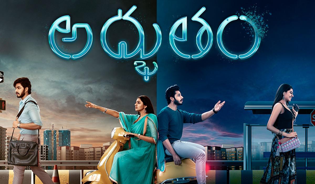 Adbutham OTT Release