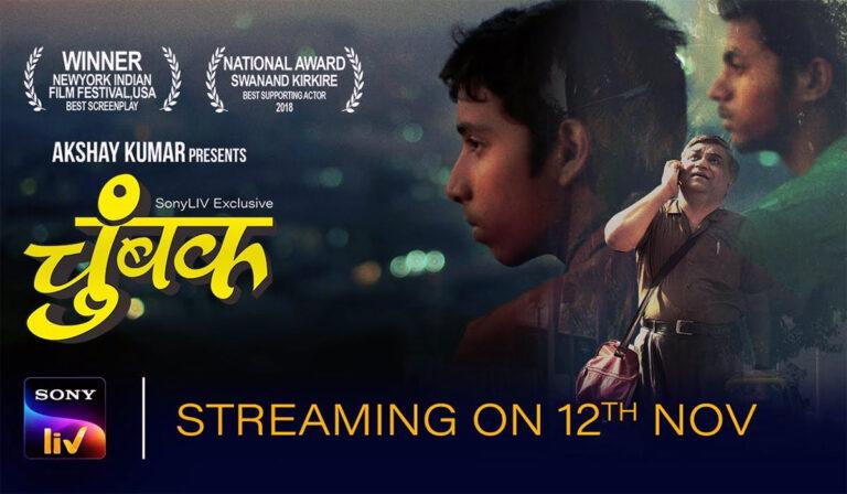 Chumbak Review -Sweet, Unhurried Story Of Inherent Human Goodness