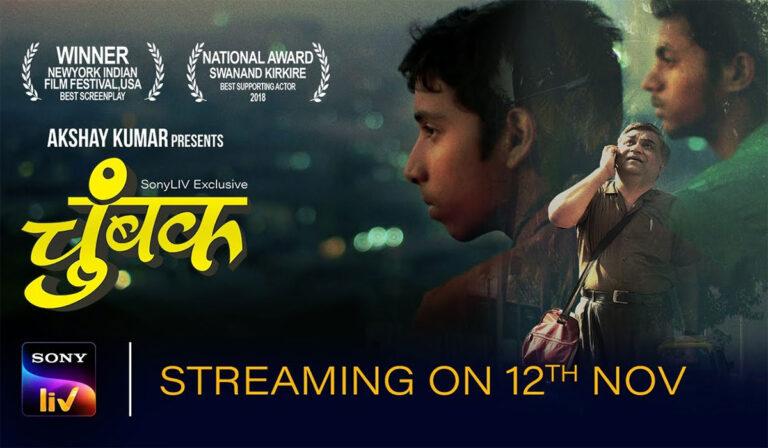 Chumbak On SonyLIV: All Shades Of Heartwarming!