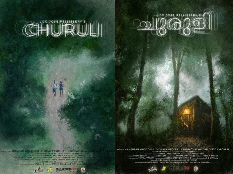 Everything You Need To Know Before Churuli Premieres On SonyLIV