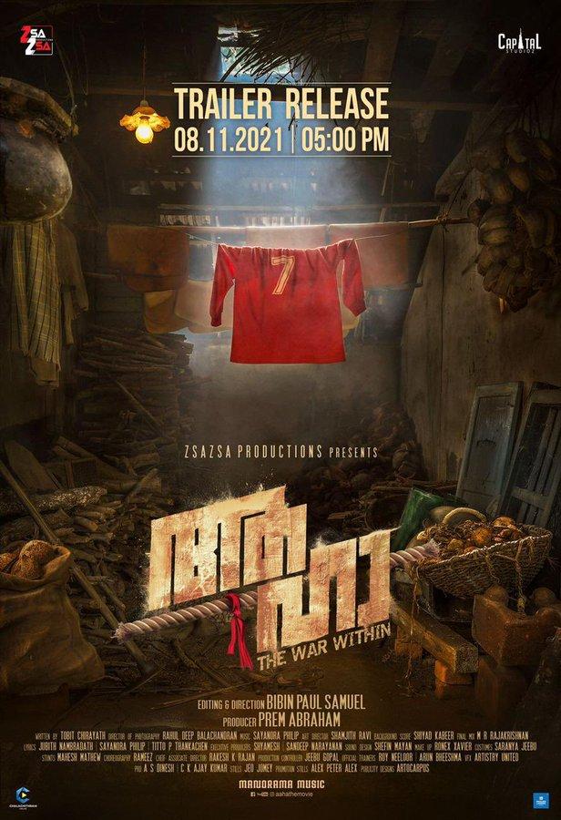 Indrajith Sukumaran Aaaha