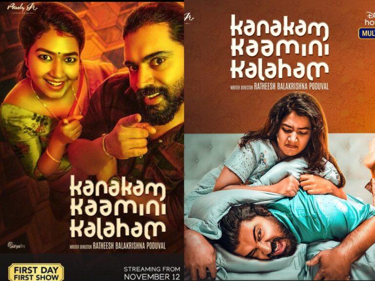 Kanakam Kaamini Kalaham Review – A Contemporary Comedy With No Purpose