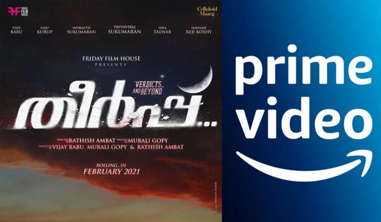 Malayalam Multistarrer Theerppu To Likely Get Amazon Prime Release