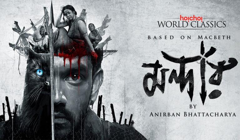 Mandaar Review: Hoichoi Hits Bullseye With This Bleak, Blistering Drama