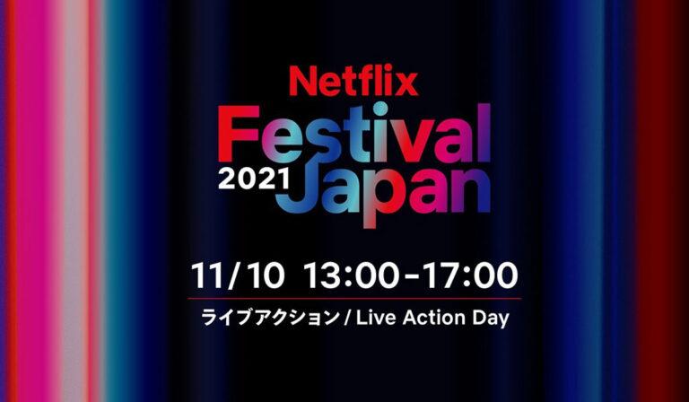 Netflix Festival Japan 2021 Goes LIVE Tomorrow!